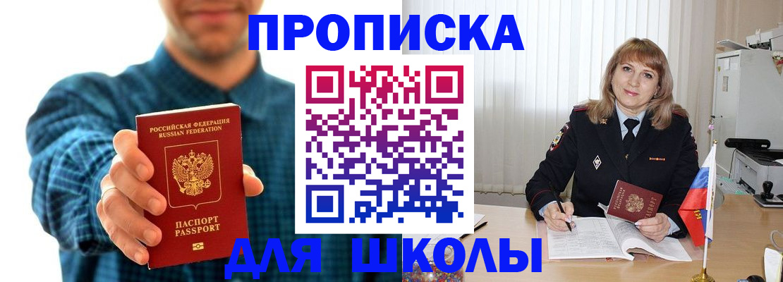 купить прописку в Лузе