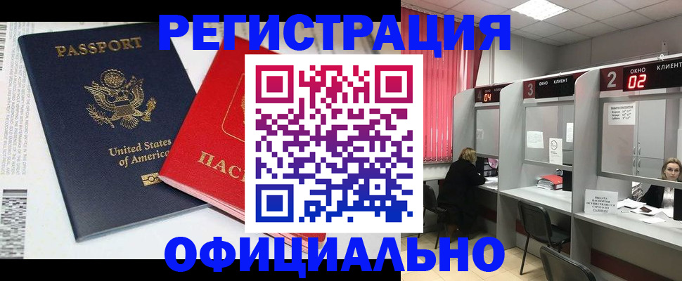 миграционный учет в Лузе