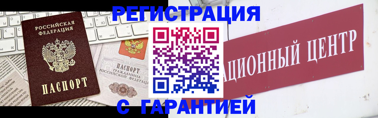 временная регистрация 2026 в Лузе