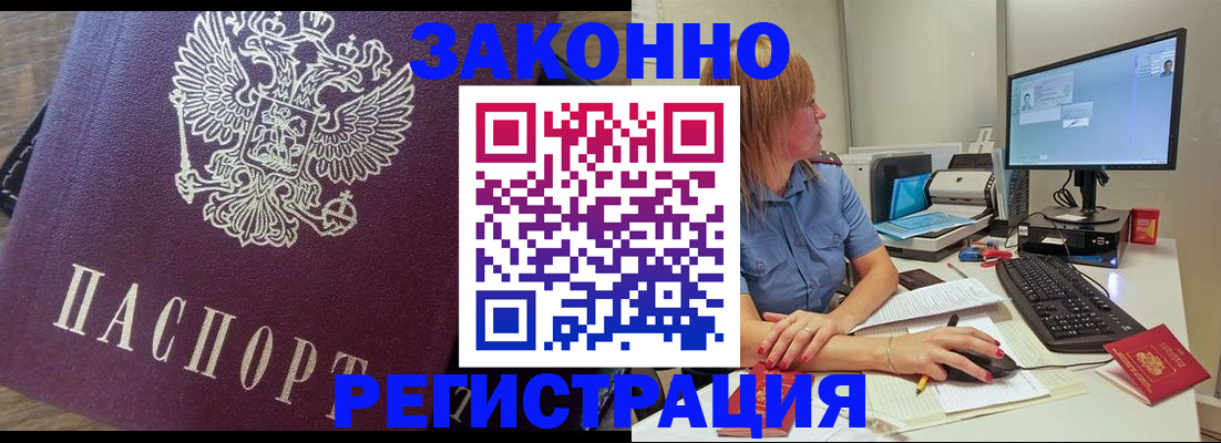 прописка иностранных граждан в Лузе